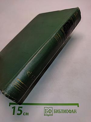 Собрание сочинений. Том первый. Рассказы 1880-1882