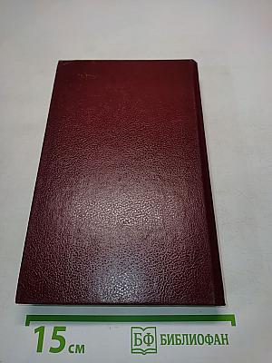 Избранное