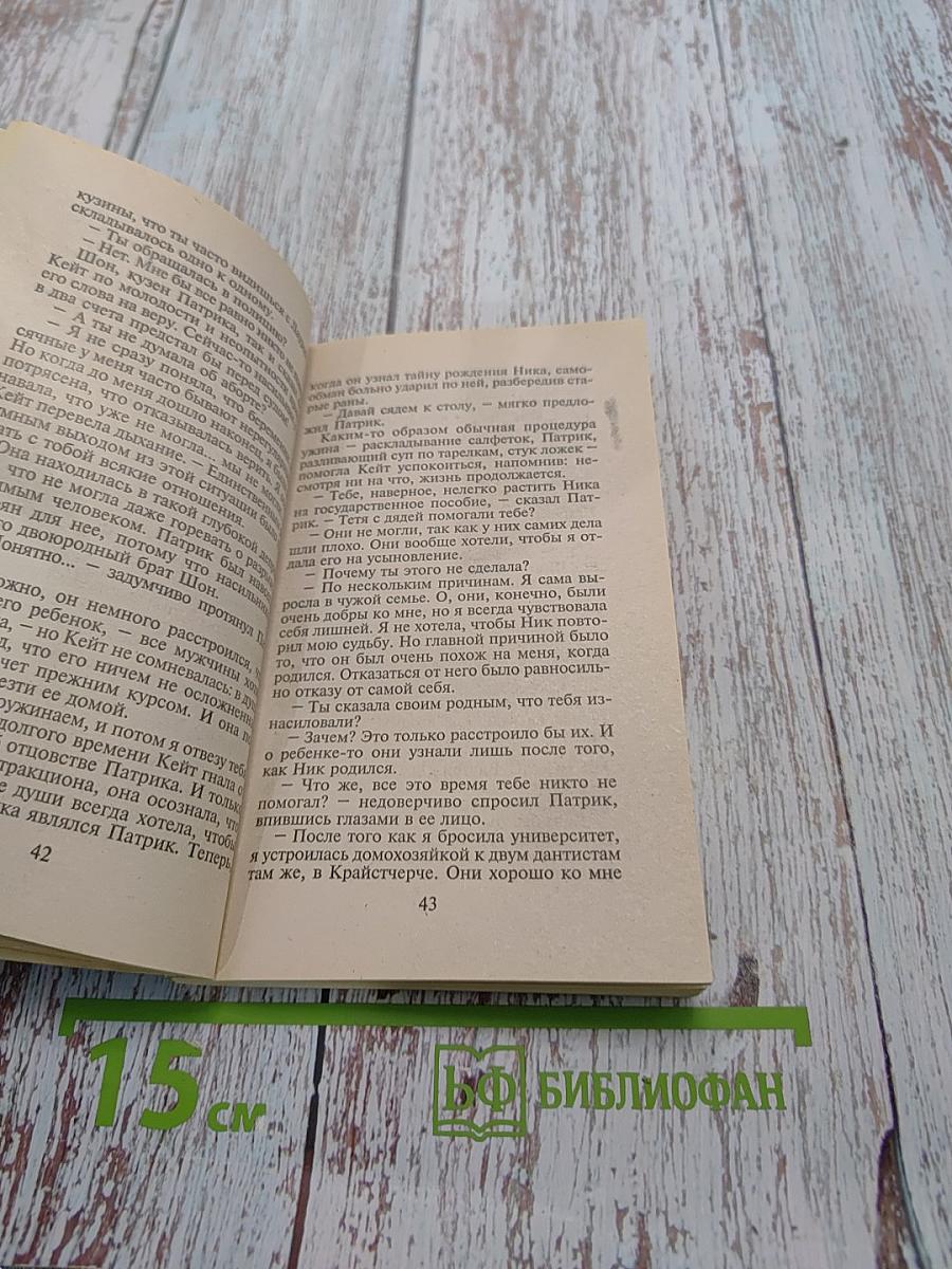 Рядом с тобой