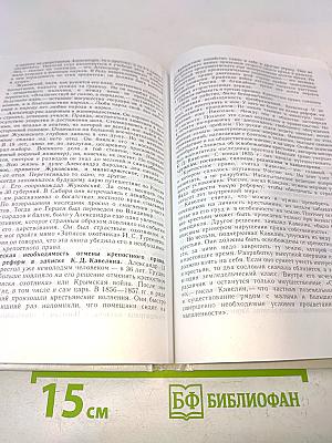 История России. Конец XVII-XIX век. Учебник для 10 класса общеобразовательных учреждений
