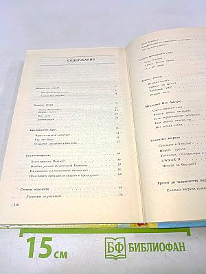 Энергия будущего