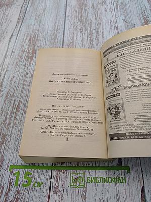 Под сенью виноградных лоз