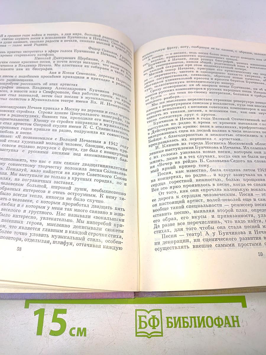 Певцы советской эстрады