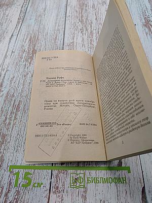 Лучезарная колесница
