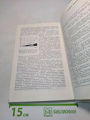 Артериальные гипертензии