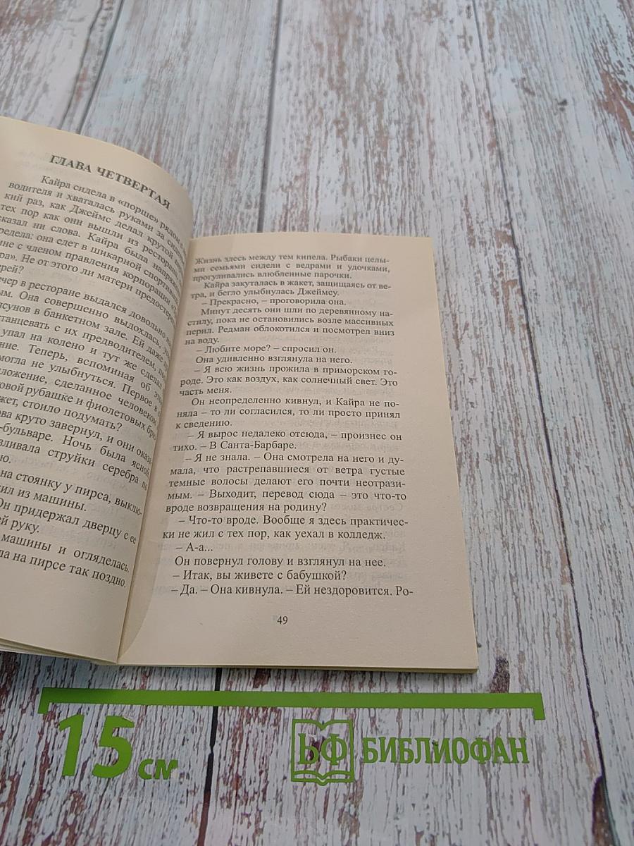 Заветное желание