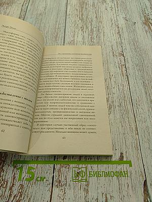 Новая земля. Пробуждение к своей жизненной цели