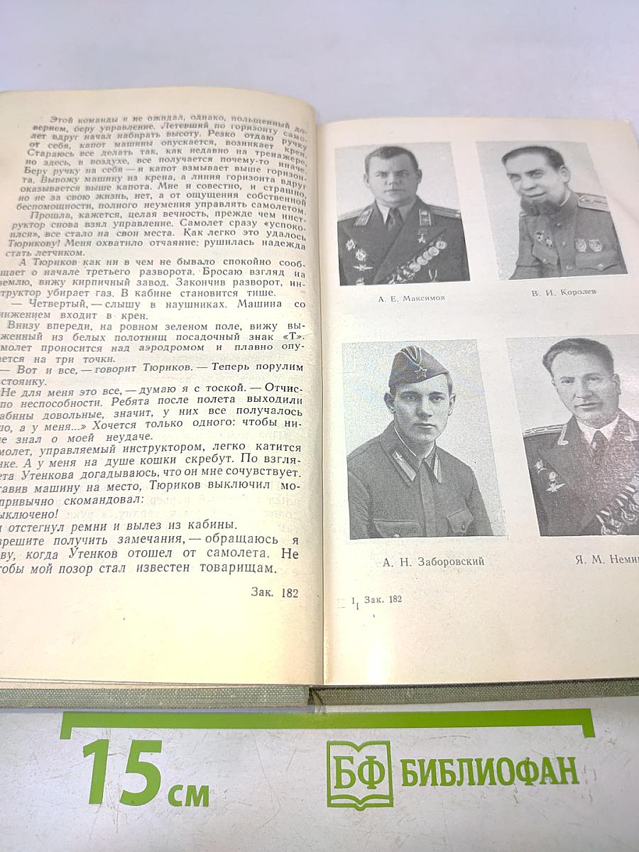 Стартует мужество