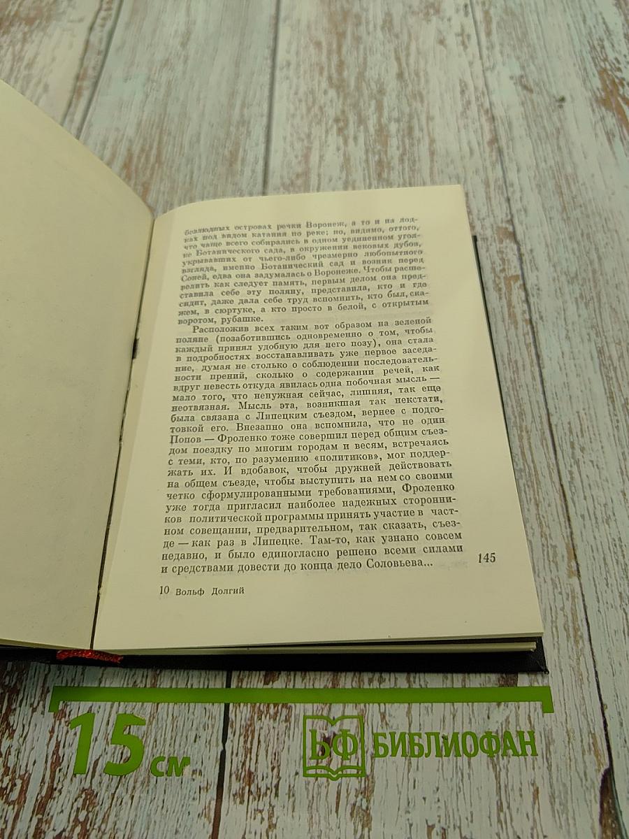 Порог