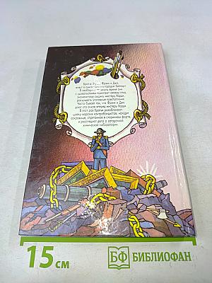 Тайна форта с привидениями