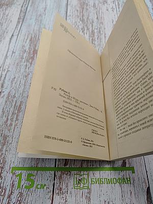 Ральф и Шура