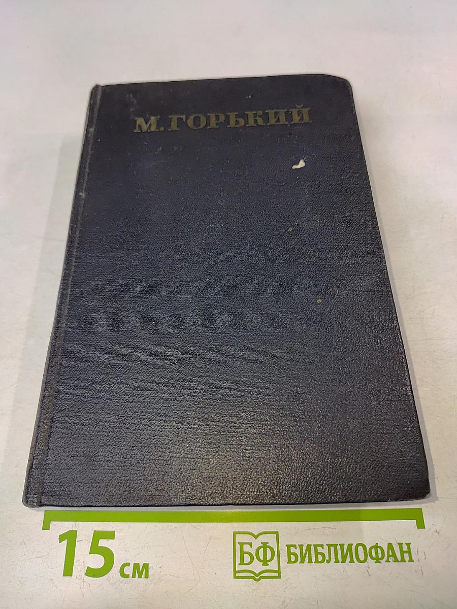 Собрание сочинений. Том 5. Повести, рассказы, очерки, стихи. 1900-1906