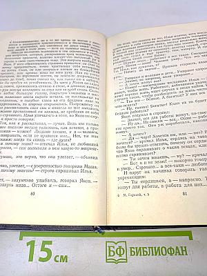 Собрание сочинений. Том 5. Повести, рассказы, очерки, стихи. 1900-1906