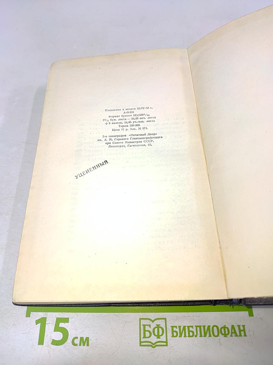 Собрание сочинений. Том 5. Повести, рассказы, очерки, стихи. 1900-1906
