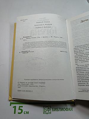 Жизнь Гогена