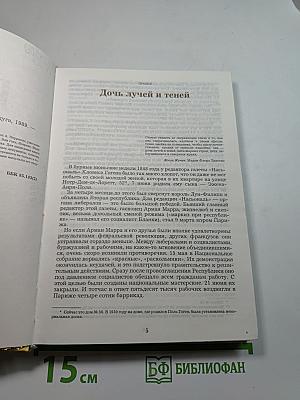 Жизнь Гогена