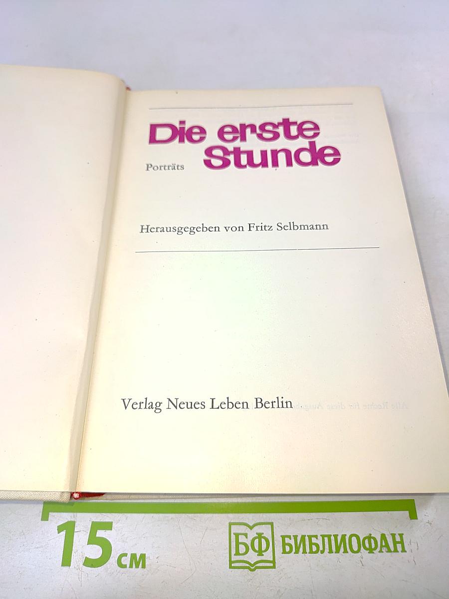 Die erste Stunde