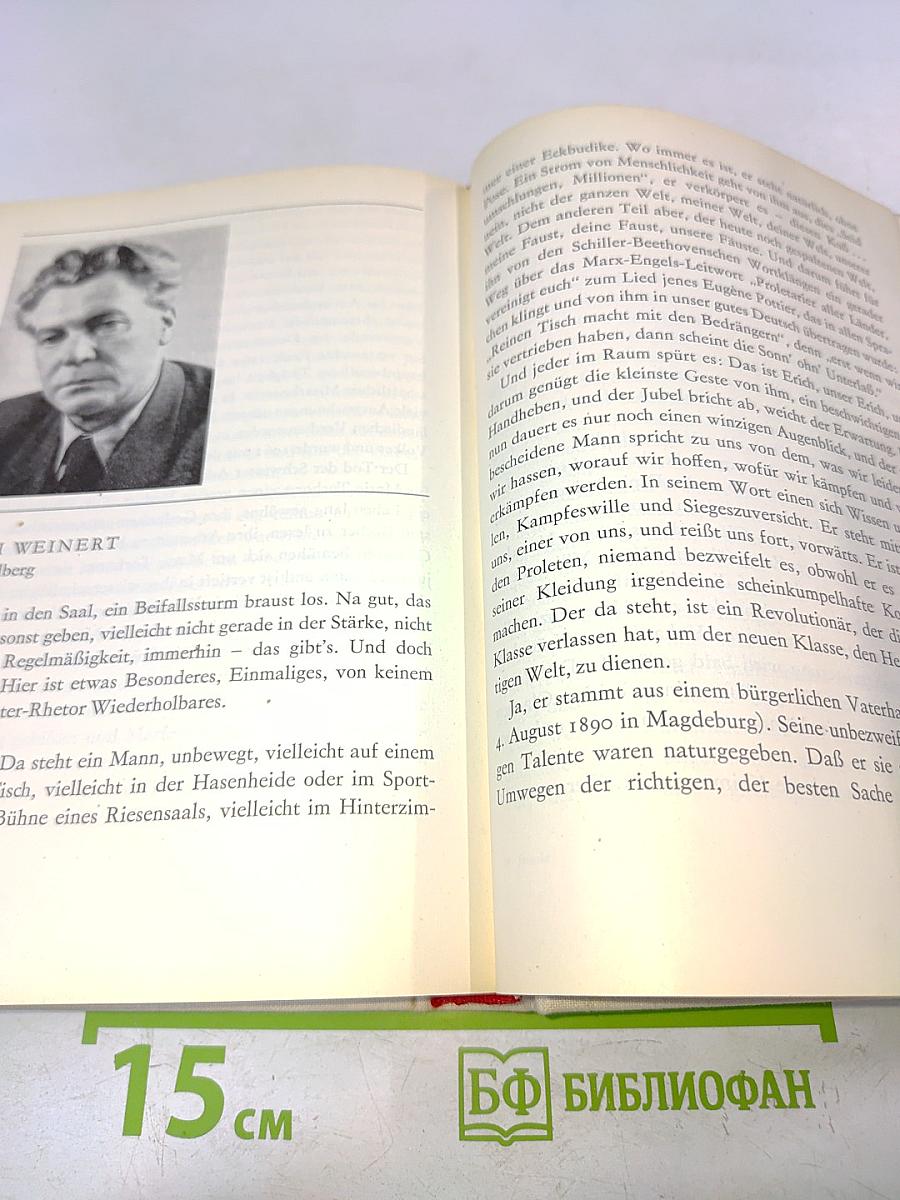 Die erste Stunde