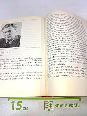 Die erste Stunde