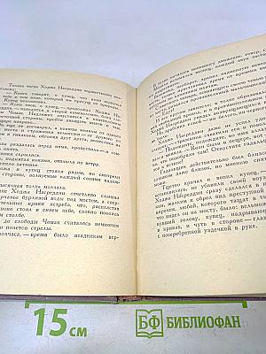 Повесть о Ходже Насреддине