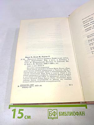 Проклятие могилы викинга