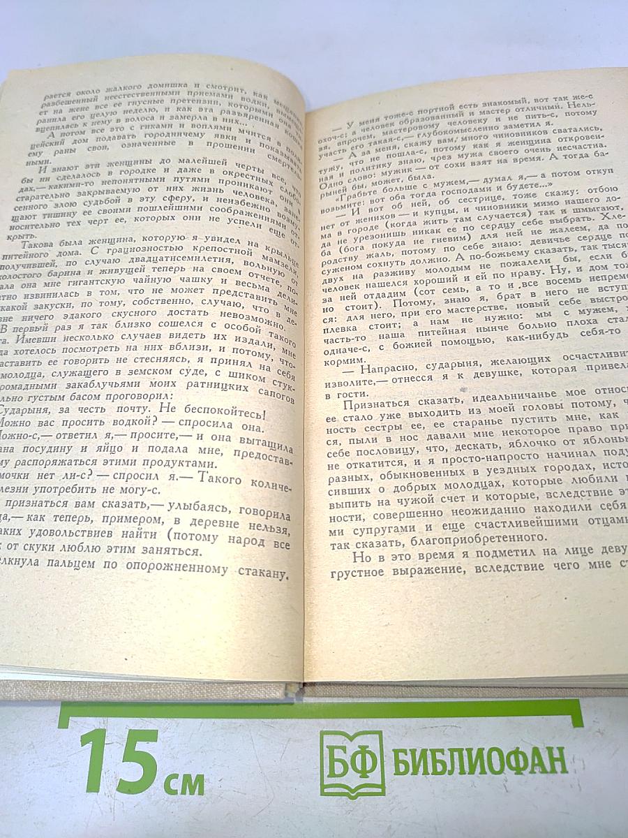 Избранное