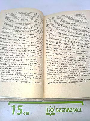 Избранное