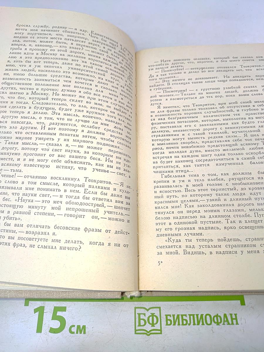 Избранное
