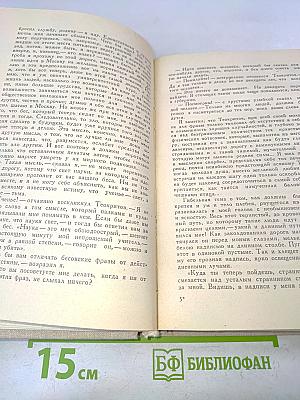 Избранное