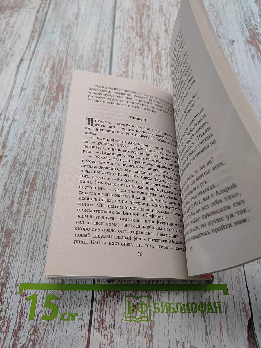 Звезды сошлись над Бали