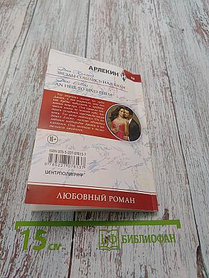 Звезды сошлись над Бали