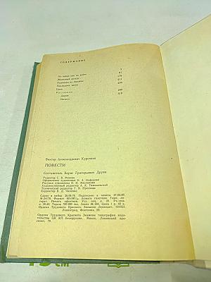 Повести. Рассказы