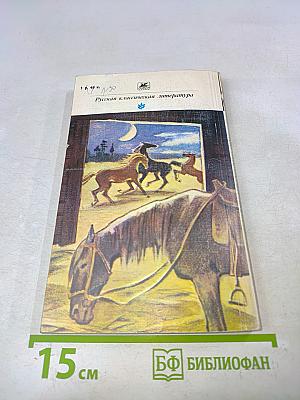 Смерть Ивана Ильича. Повести и рассказы
