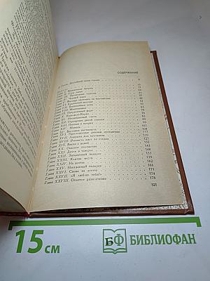 Всадник без головы