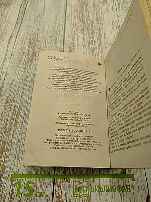 Романтика с риском для жизни