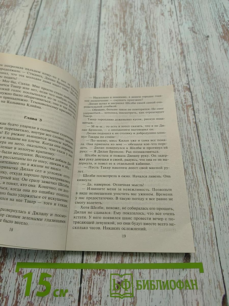 Романтика с риском для жизни