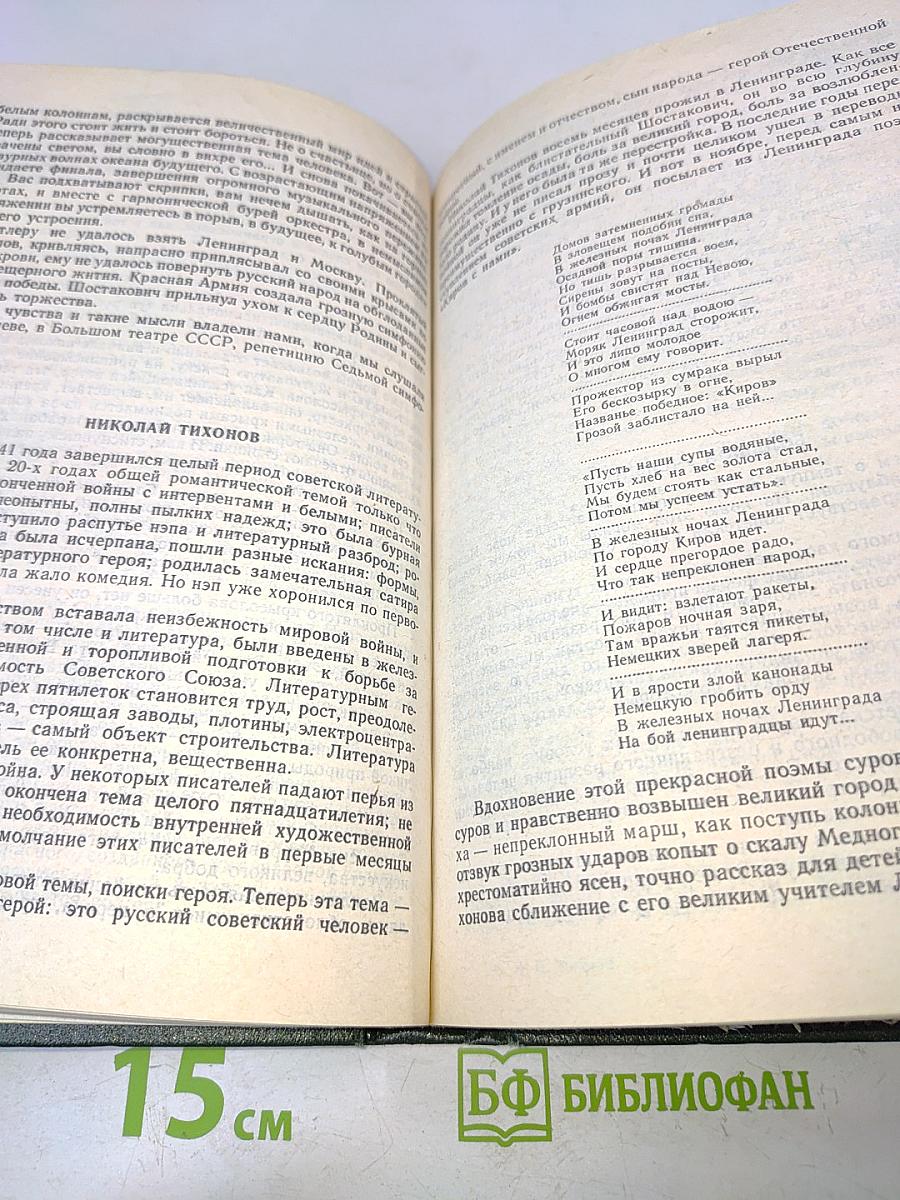 О литературе и искусстве