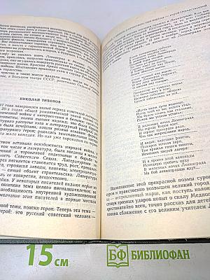 О литературе и искусстве