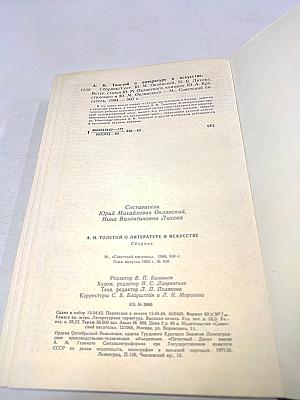 О литературе и искусстве
