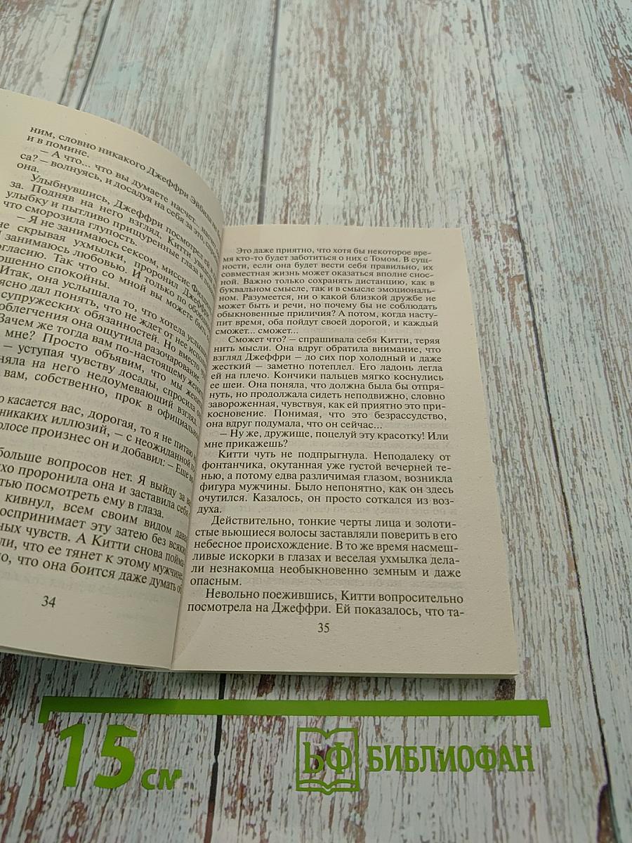 Просто поверь мне