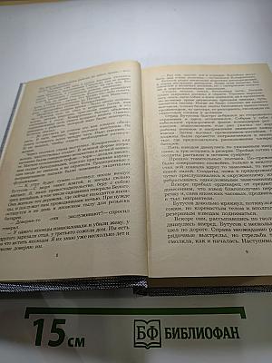 Порт-Артур. Книга вторая