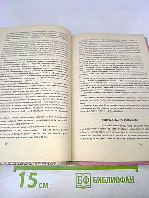 Кибернетическая смесь
