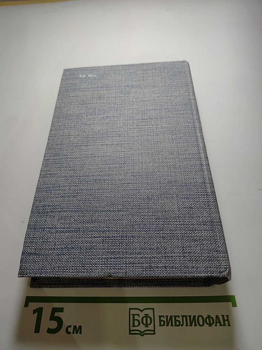 Порт-Артур. Книга вторая