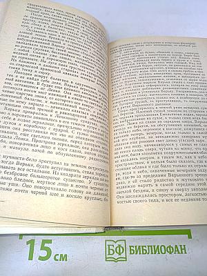 Усвятские шлемоносцы. Повести и рассказы