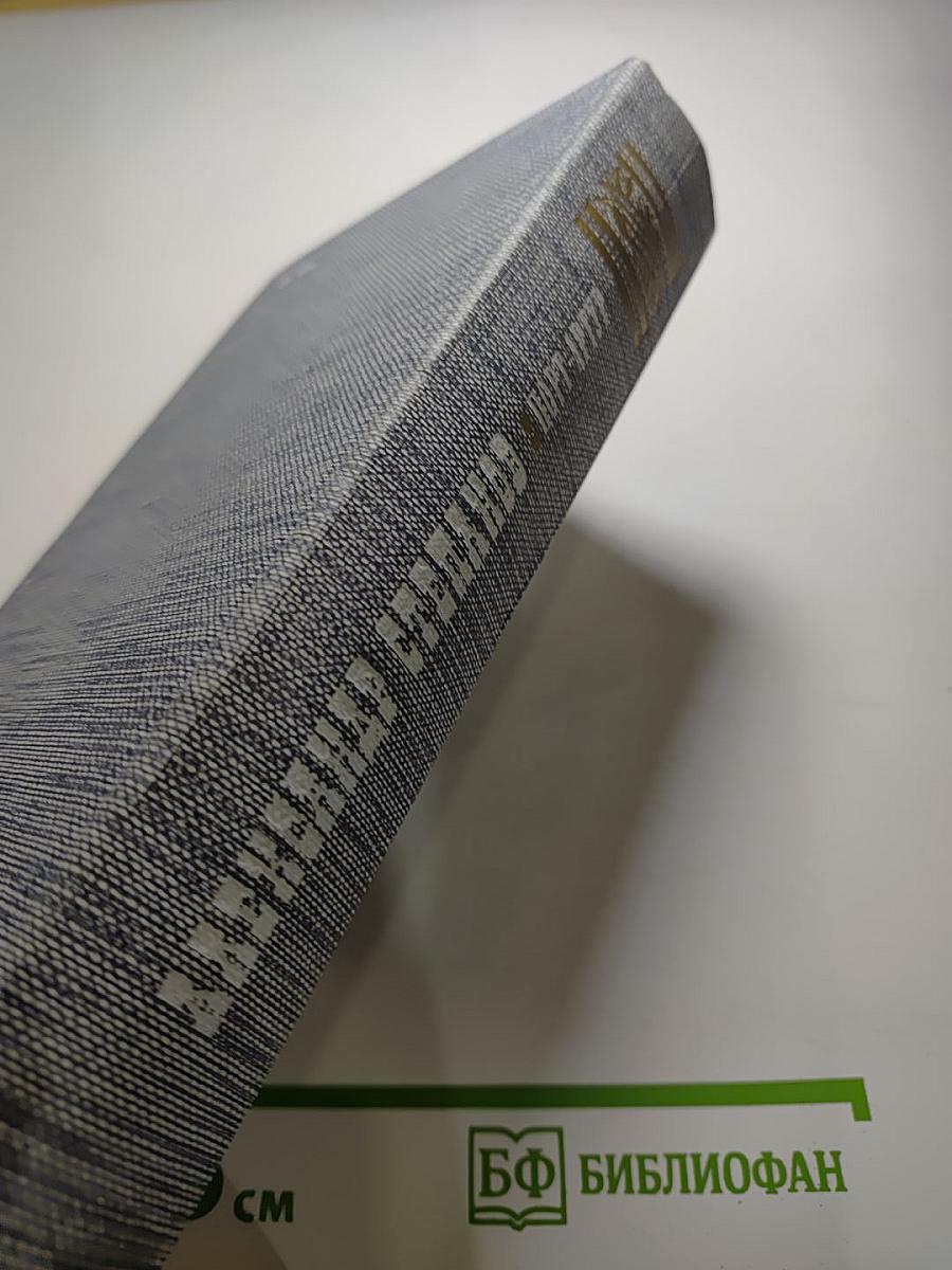 Порт-Артур. Книга вторая