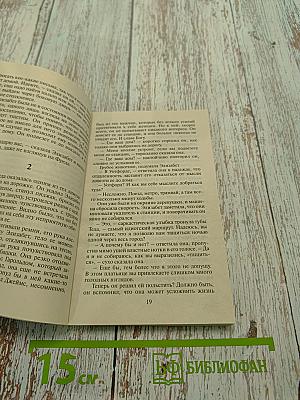 Маленькая ложь