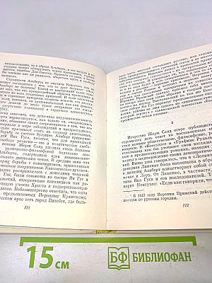 Жорж Санд. Критико-биографический очерк