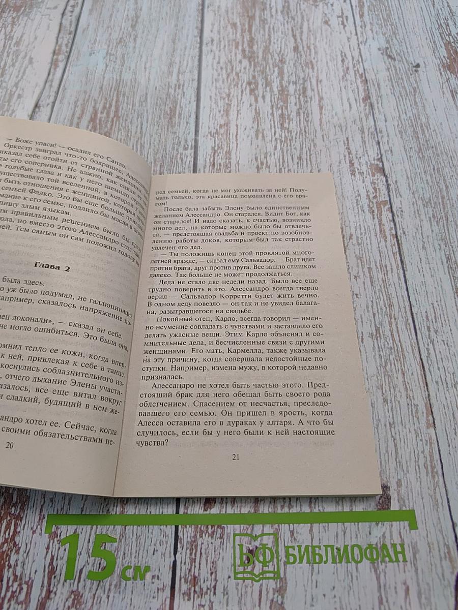 Пла́та за бла́женство