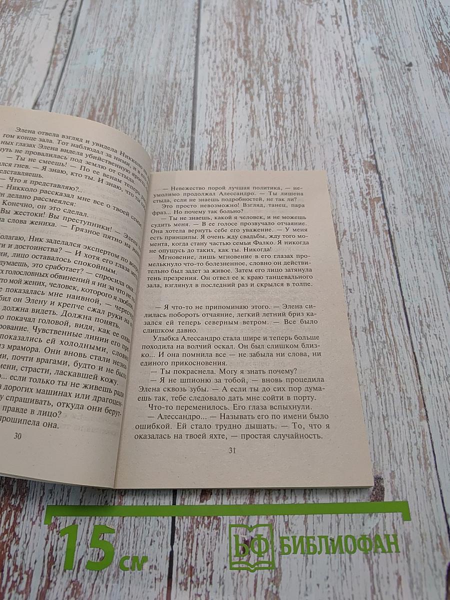 Пла́та за бла́женство