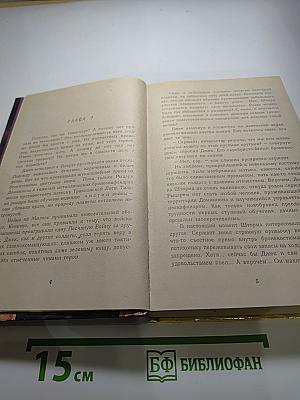 Песчаные войны I